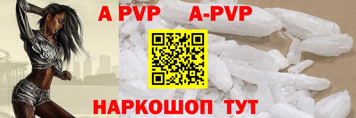 А ПВП VHQ  Вход с VPN  A PVP  Губкин  А ПВП СК  A PVP VHQ 
