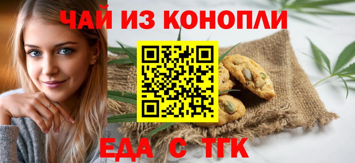 Cannafood марихуана  Вход с VPN  Губкин 