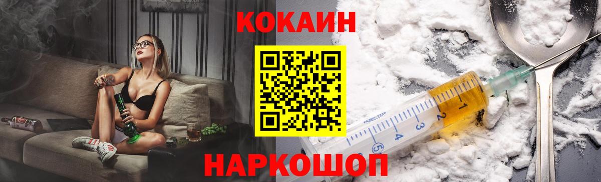 COCAIN Fish Scale Губкин