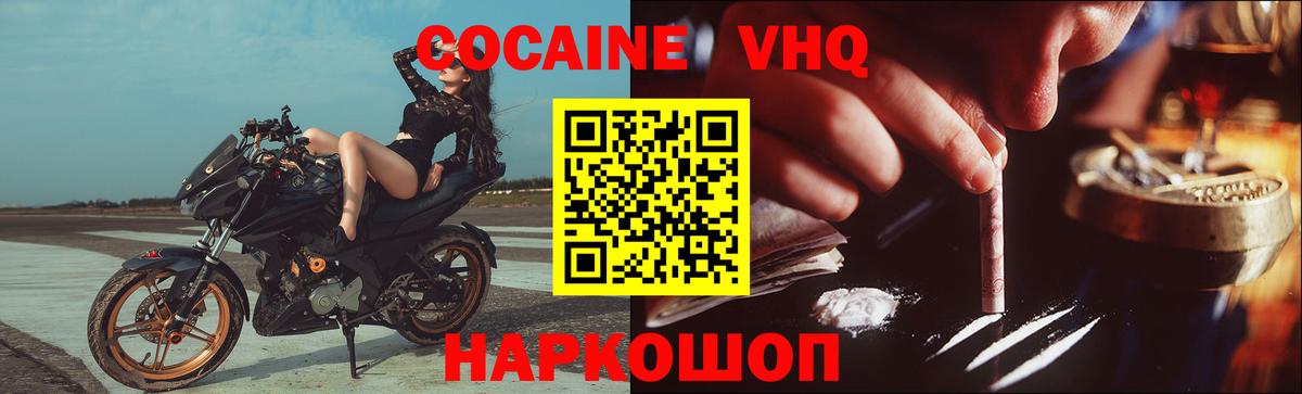 Губкин  Cocaine 98%  цены   COCAIN 98%  Вход с VPN 