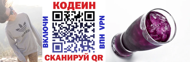Codein Purple Drank Губкин