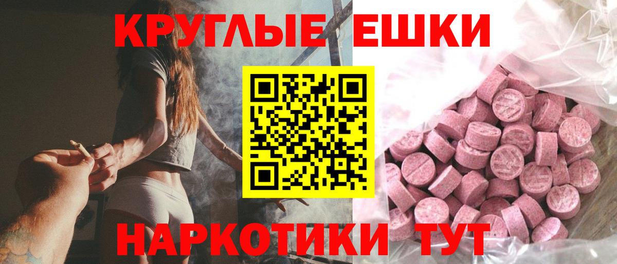Ecstasy 280мг Губкин
