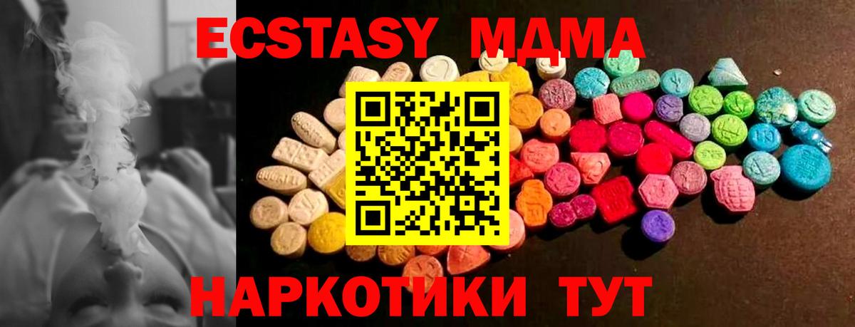 Экстази  Экстази Punisher  Вход с VPN  ЭКСТАЗИ VHQ  Губкин 
