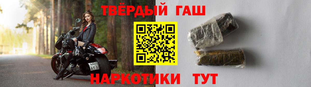 ГАШ Cannabis  ГАШИШ hashish  Вход с VPN  ГАШ  Губкин 