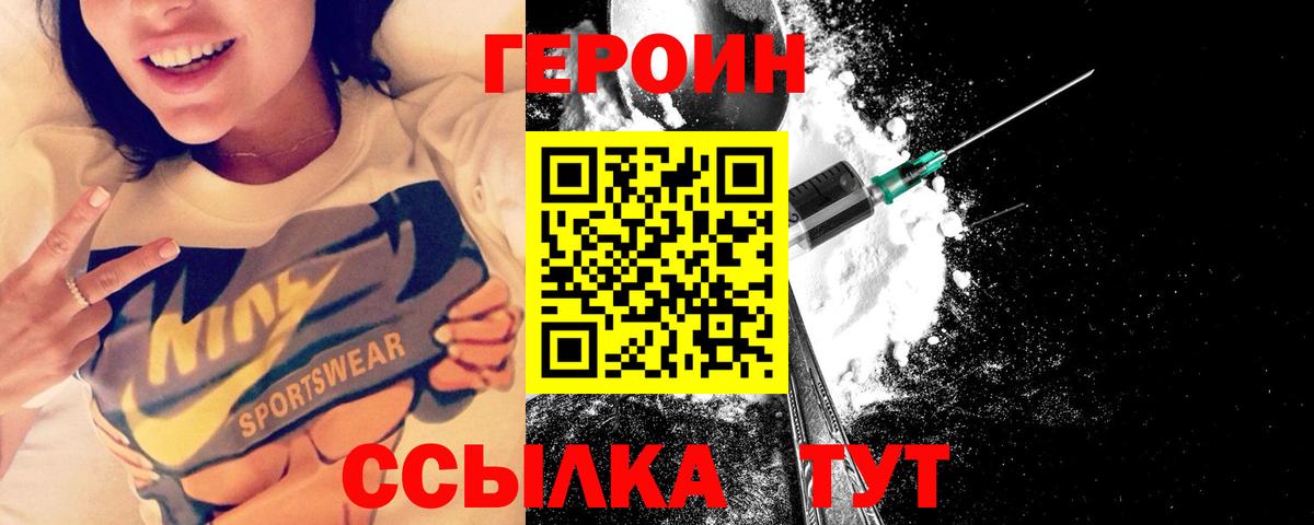 Героин Heroin  Вход с VPN  Героин  Губкин 