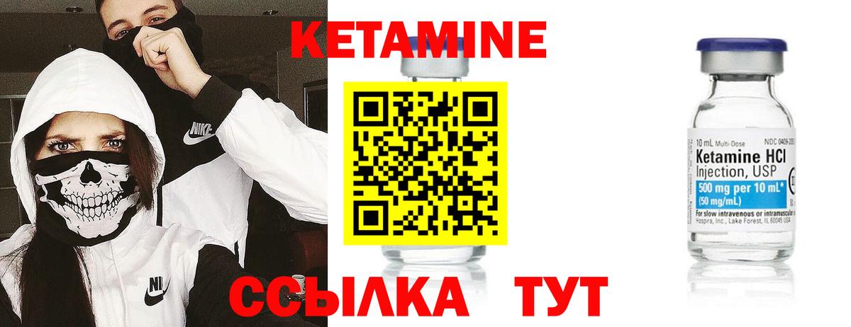 Губкин  Кетамин ketamine  Вход с VPN 