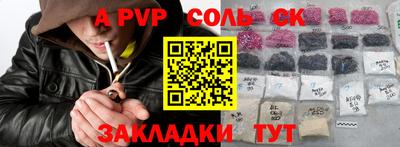 а пвп мука Можга