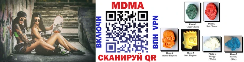 МДМА молли  купить  цена  Губкин 