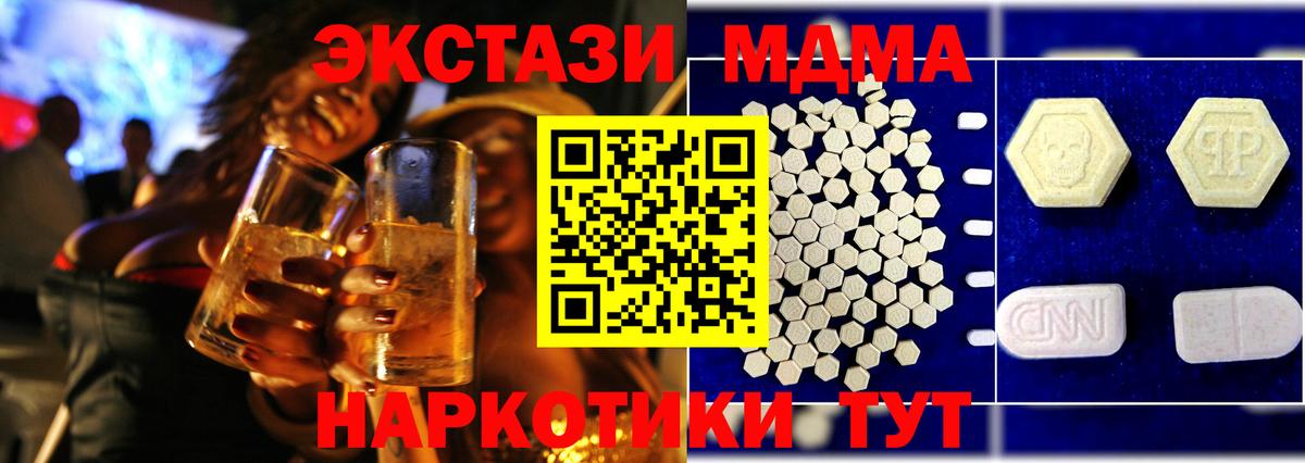 МДМА Molly  Вход с VPN  МДМА Molly  Губкин 