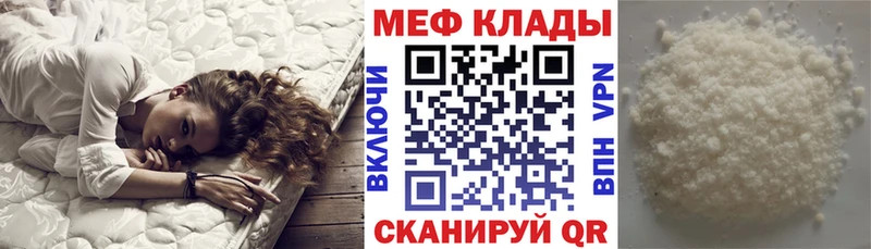Мефедрон mephedrone  Губкин 