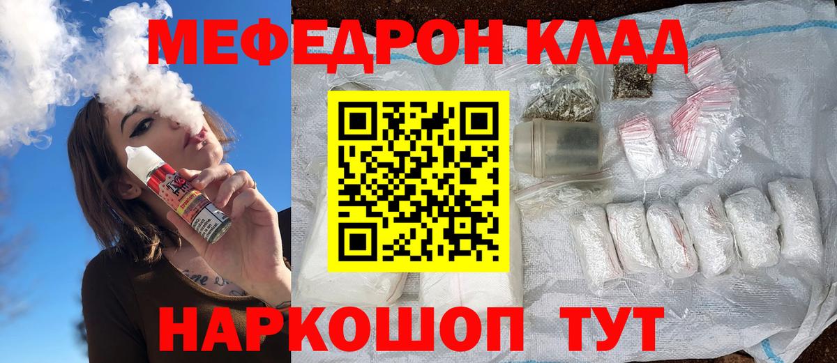 Меф мука Губкин