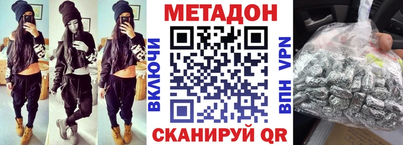 купить наркотики цена  Губкин  МЕТАДОН VHQ 