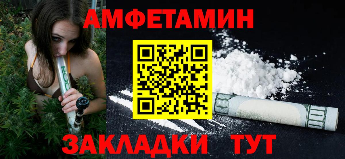 МЕТАМФЕТАМИН пудра Губкин