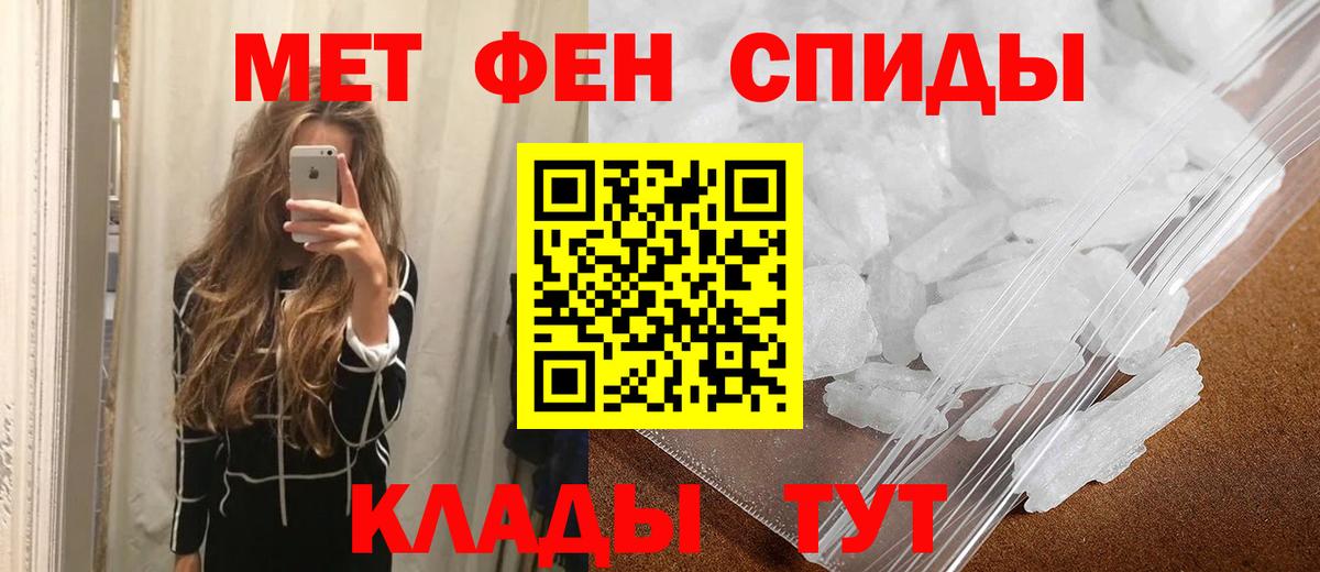 МЕТАМФЕТАМИН витя  Вход с VPN  Губкин 