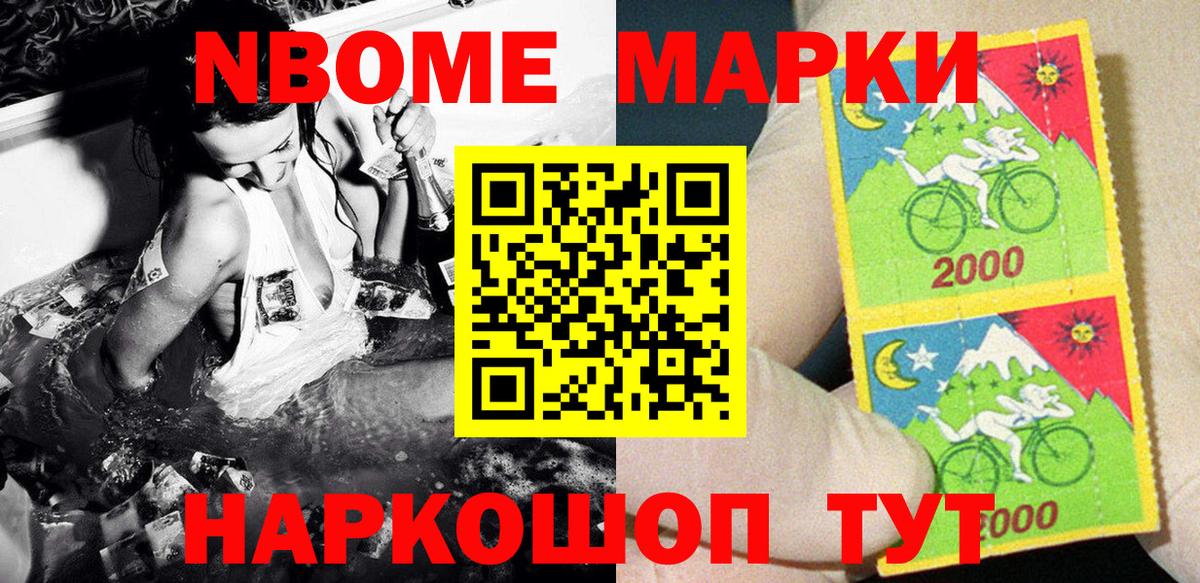 Марки N-bome 1,5мг  Марки N-bome 1,5мг  Вход с VPN  Губкин 