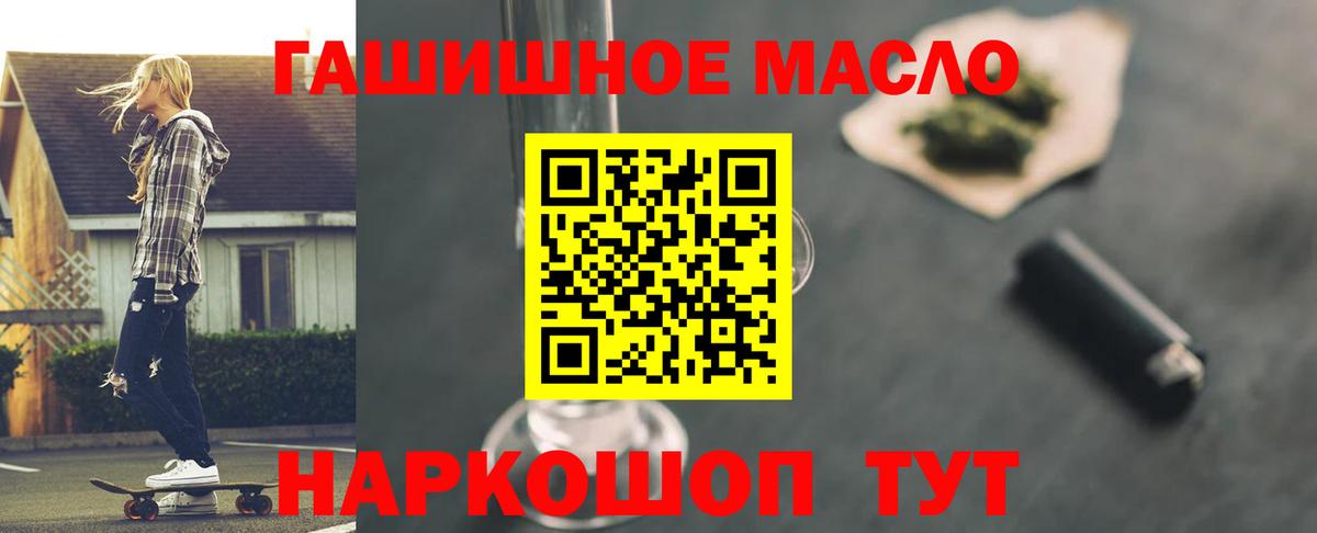 ТГК вейп Губкин