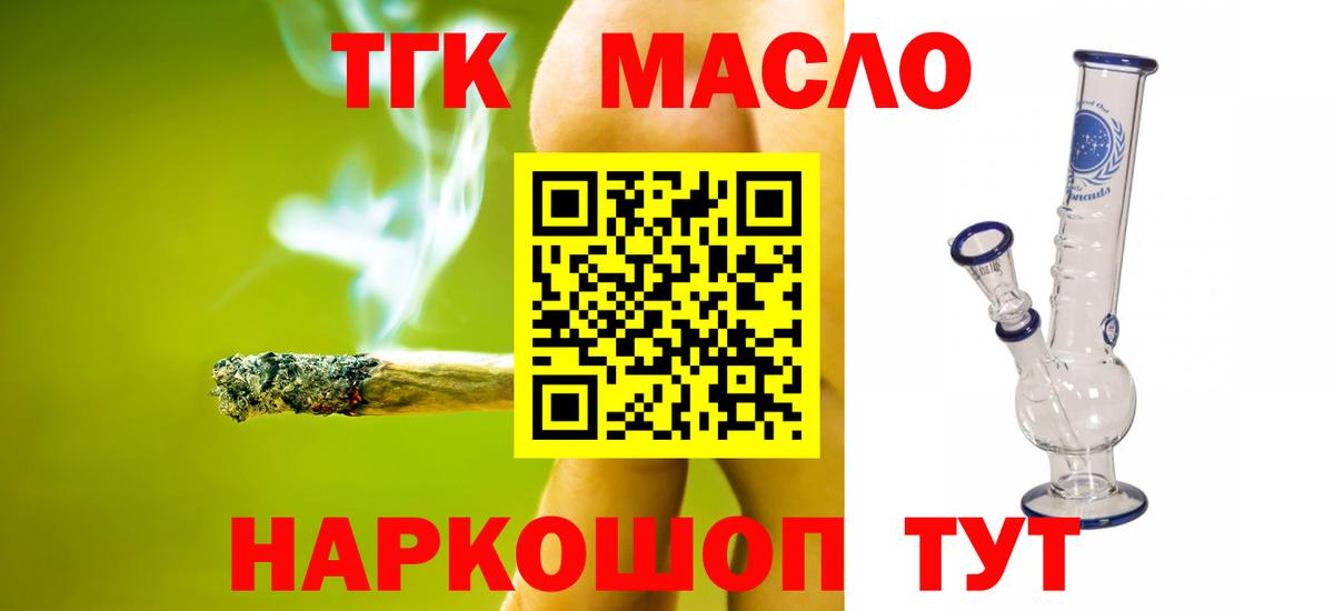 Альфа ПВП СК кристаллы  Губкин  Марихуана  COCAIN  Меф   Гашиш  Вход с VPN 